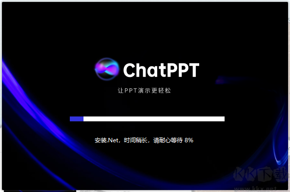 ChatPPT官网版图2