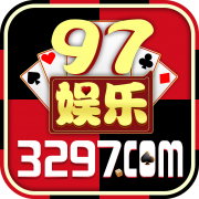 3297娱乐app最新版