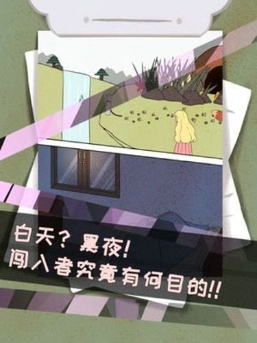 侦探灵异事件中文版图4