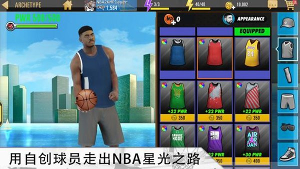 NBA 2K20手机版图3