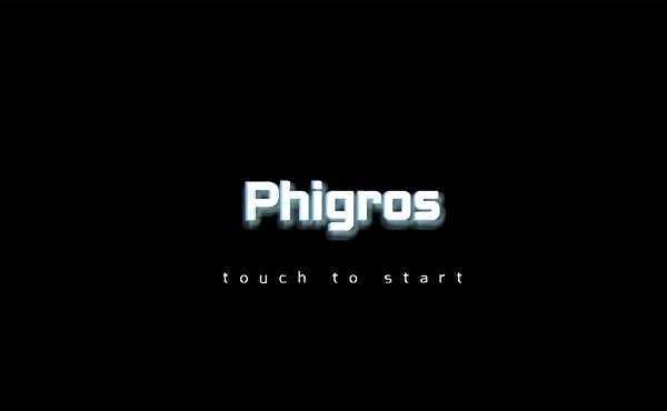 Phigros游戏免费版图1