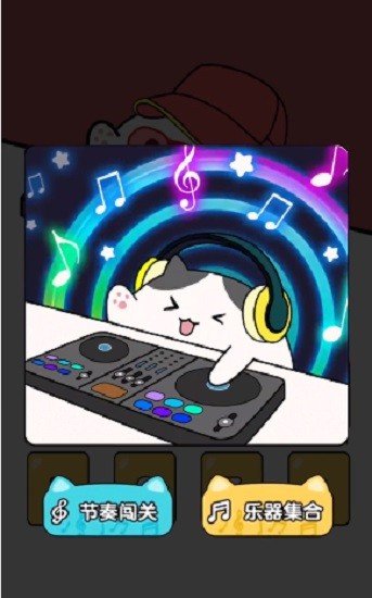 音乐猫咪图1