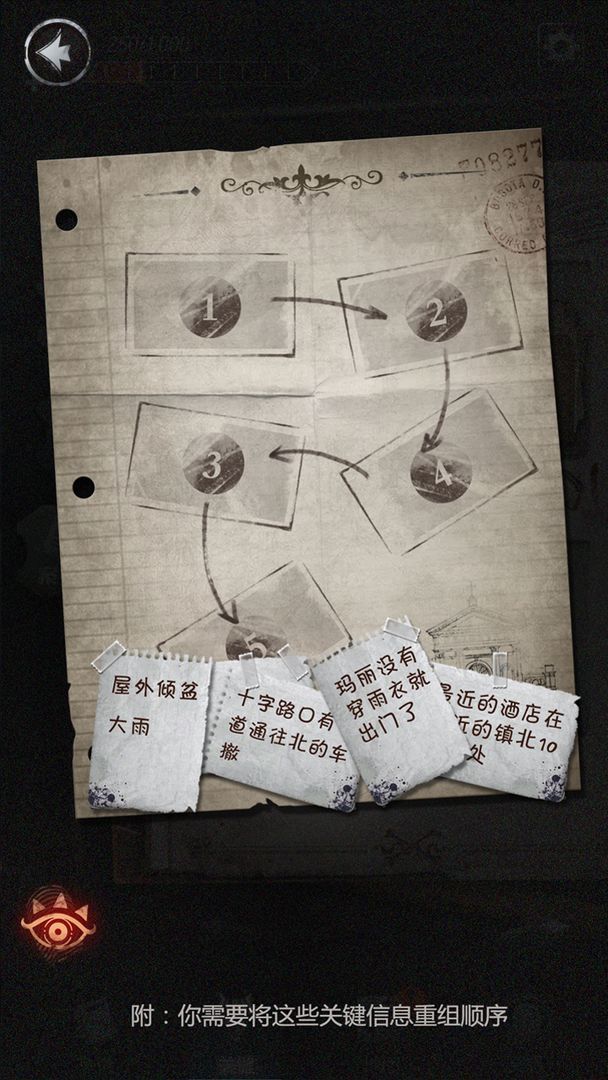 探魇2中文版图3