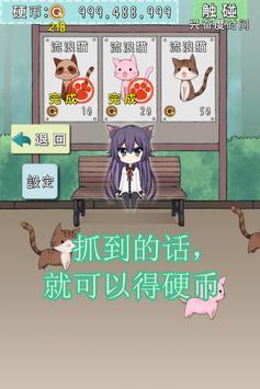 猫耳少女中文版图3
