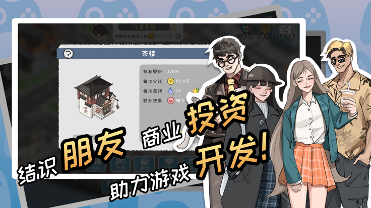 游戏开发者中文版图3