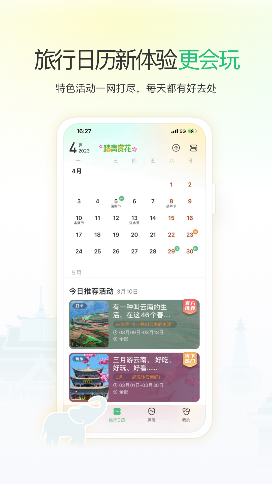 游云南app图3
