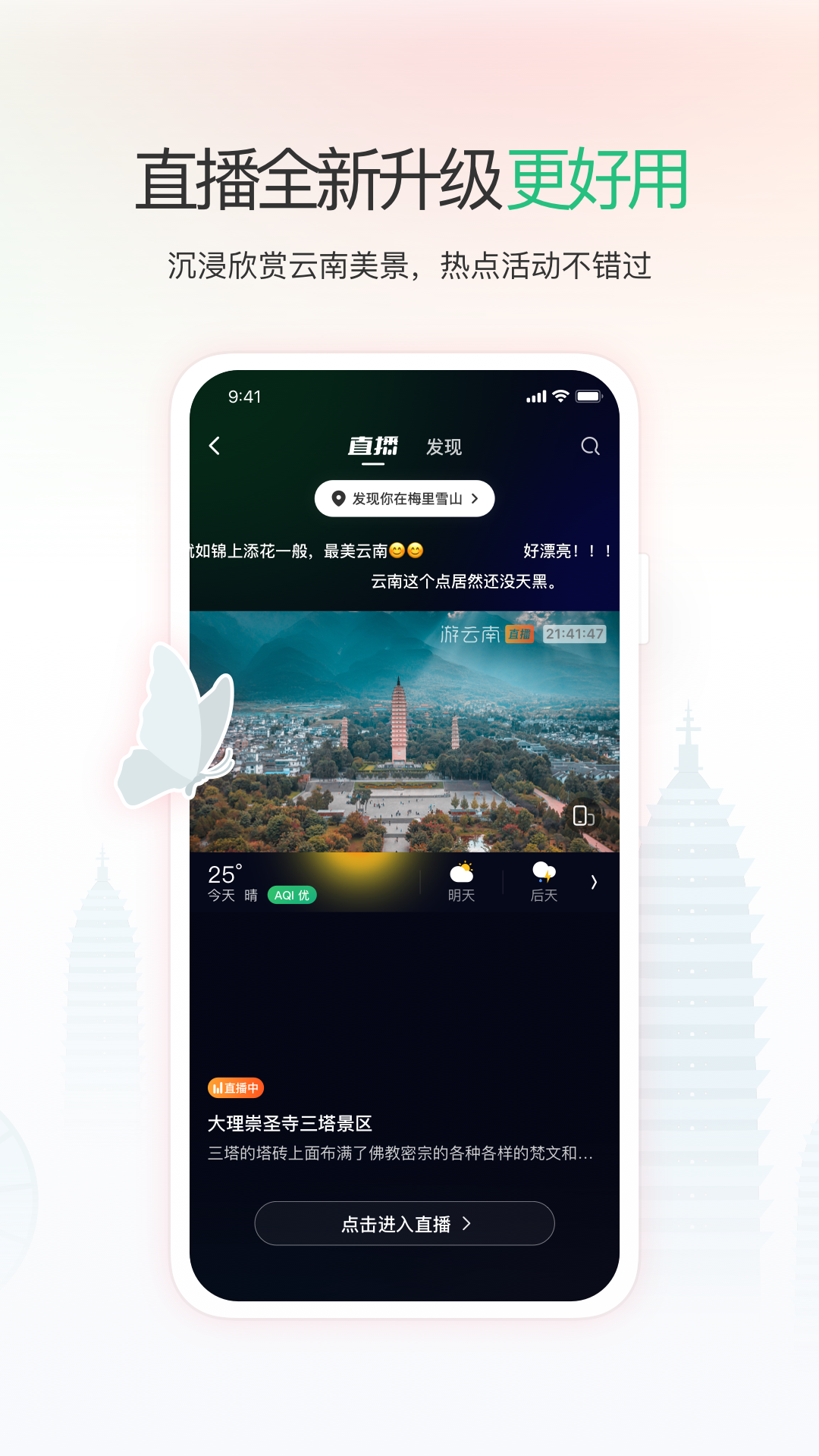 游云南app图2