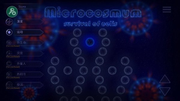 微生物模拟器无限孢子图3