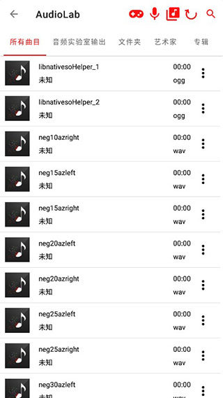audioLab中文版免费图2