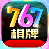 767娱乐app软件下载4.0