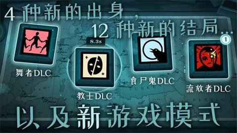 密教模拟器中文版图2