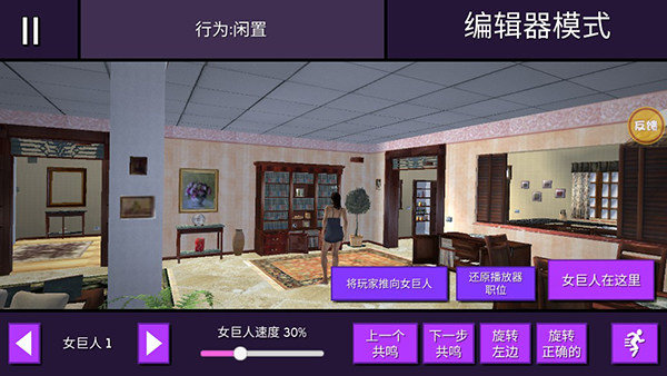 女巨人模拟器中文版图2