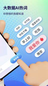 粤语翻译器手机版图3