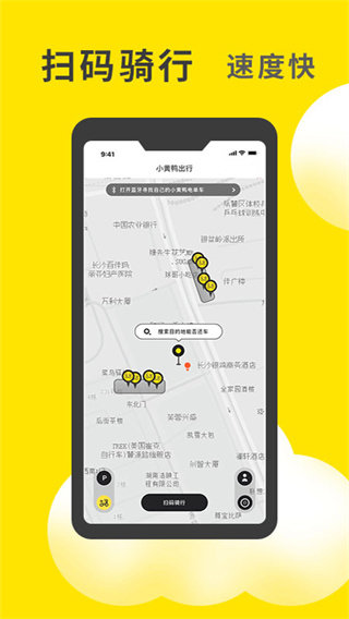 小黄鸭app手机版图3