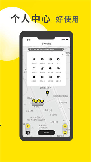 小黄鸭app手机版图1
