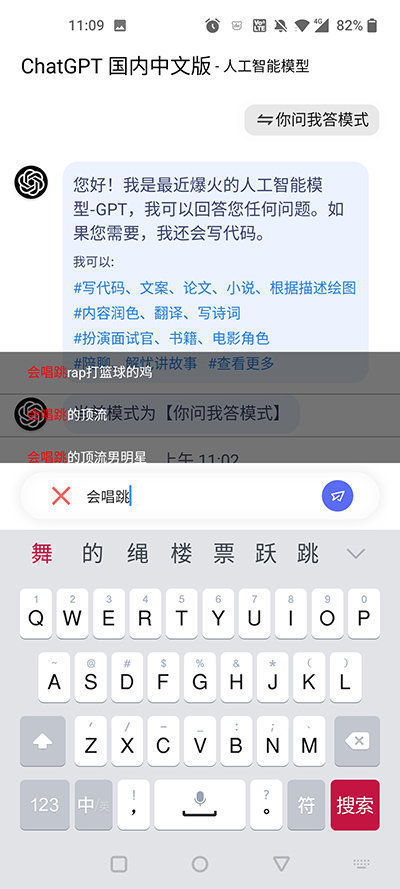 免费中文版CHATGPT图2