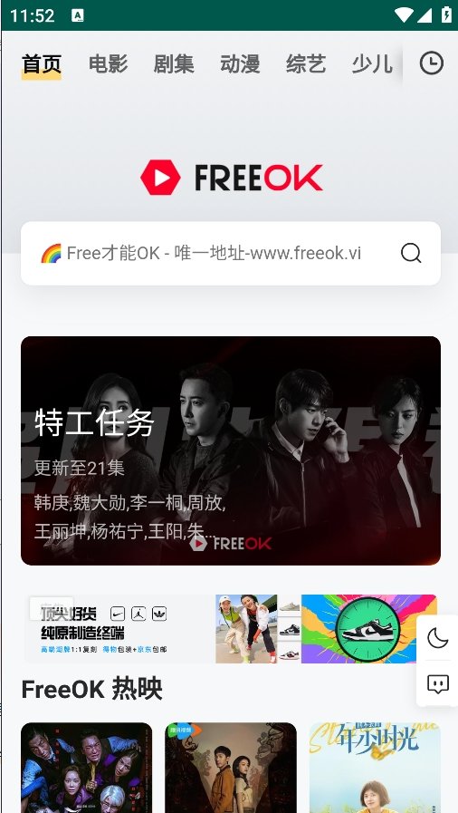 freeok追剧图4