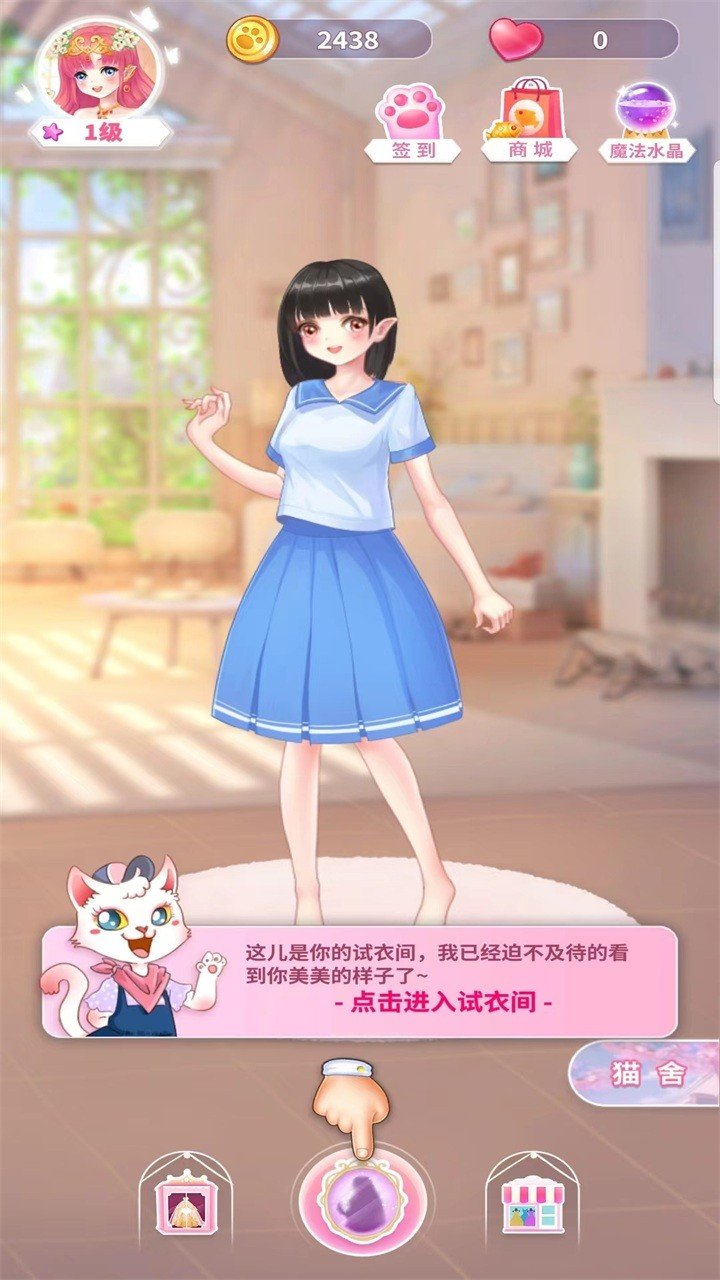 猫咪日记动漫公主换装图3