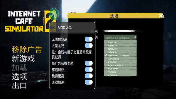 网吧老板模拟器2中文版图4