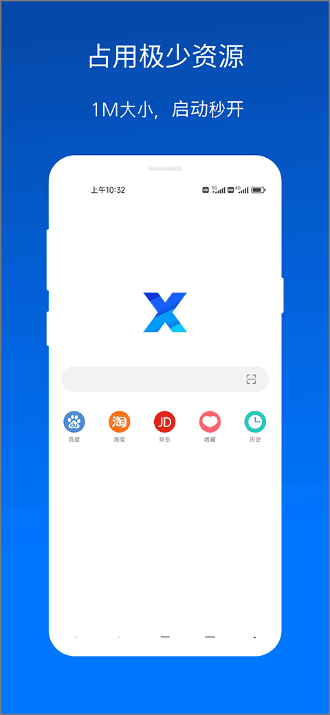 x浏览器手机版图4