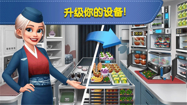 飞机厨师游戏官网版图1