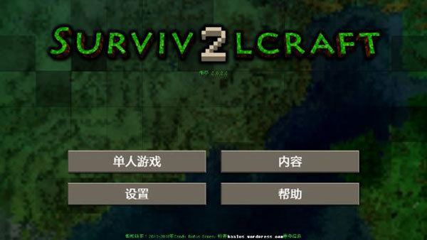 生存战争2中文版最新版图1