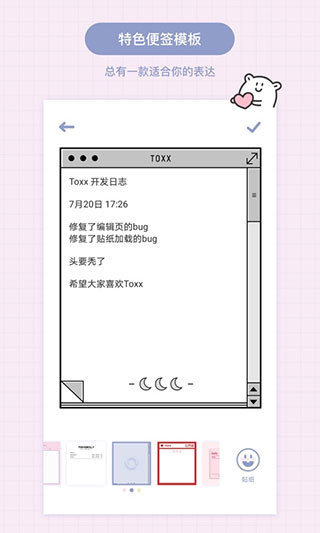 Toxx图2
